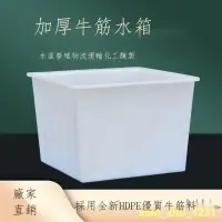 在飛比找蝦皮商城精選優惠-🚚DL🚚♝☒▤加厚牛筋塑料水箱長方形養魚賣魚水箱大容量水產養