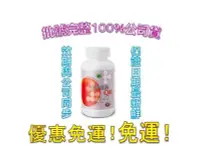 在飛比找Yahoo!奇摩拍賣優惠-活力臻寶 葡眾 貝納Ｑ10膠囊 100粒/瓶 1瓶$2250