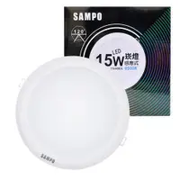 在飛比找ETMall東森購物網優惠-聲寶SAMPO LX-PDF1515感應式LED崁燈15W(