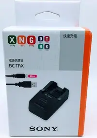 在飛比找Yahoo!奇摩拍賣優惠-SONY BC-TRX 原廠充電器【完整盒裝】相容( X /