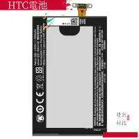 在飛比找蝦皮購物優惠-適用HTC C625e C620e 8X LTE Accor