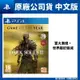 PS4 黑暗靈魂 3：薪火漸逝 中文版 DARK SOULS III 魂系