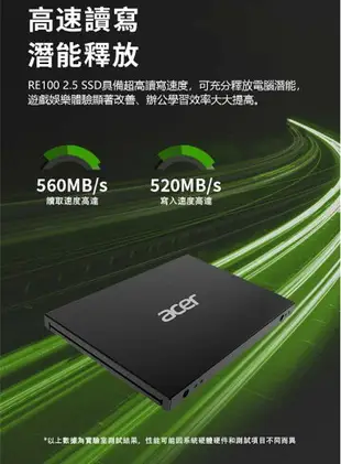 Acer 宏碁 RE100 512G 1TB 2TB 2.5吋 SATA SSD固態硬碟 SSD 固態硬碟