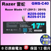 在飛比找Yahoo!奇摩拍賣優惠-Razer 雷蛇 原廠 電池 GMS-C40 blade P