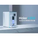 二手【HAIER 海爾】小藍鯨免安裝 RO 瞬熱製冷淨水器-WD601