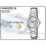 CASIO 時計屋 卡西歐 手錶專賣店 LTP-1170A-7A 女錶 不鏽鋼錶帶 礦物玻璃鏡面 LTP-1170A