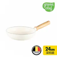 在飛比找momo購物網優惠-【GreenChef】greenpan 東京木紋系列24cm