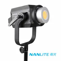 在飛比找PChome24h購物優惠-NANLITE 南光 Forza300 II LED 聚光燈