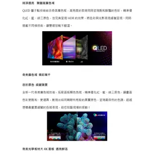 CHIMEI 奇美 TL-50Q100 智慧連網液晶電視 50吋 QLED顯示器 4K 安卓系統 多種串流平台 保固三年