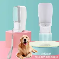 在飛比找樂天市場購物網優惠-新品狗狗便攜式水杯貓咪外出喝水喂水壺泰迪比熊可折疊寵物飲水器