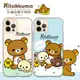 【拉拉熊 Rilakkuma】iPhone 12 / 12 Pro 6.1吋 共用 彩繪空壓手機殼 (2.8折)