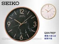 在飛比找Yahoo!奇摩拍賣優惠-SEIKO 精工掛鐘 國隆專賣店 QXA760P SEIKO