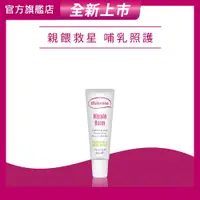 在飛比找誠品線上優惠-【媽咪莉娜】乳尖修護膏20ml(羊脂膏)