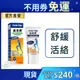 iHDoc®官方旗艦店 速拿騰 葡萄糖胺乳霜 按摩乳霜,拿騰素,葡萄糖胺,專利MSM,山金車