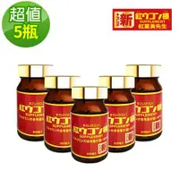 在飛比找ETMall東森購物網優惠-【新紅薑黃先生】加強版x5瓶(200顆/瓶)