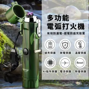 【求生必備】USB三合一迷彩電弧脈衝打火機(手電筒 指南針 防風防水 充電 電子點菸器 點火器 露營 戰略)