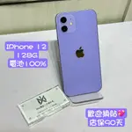 APPLE IPHONE 12 128GB  二手機 中古機 新店 七張 02-89135725