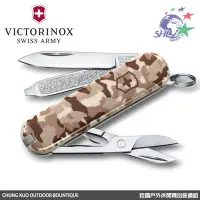 在飛比找Yahoo!奇摩拍賣優惠-詮國  (VN249) 瑞士VICTORINOX維氏瑞士刀 