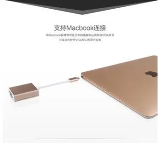 USB3.1Type-C轉vga高清線手機 Macbook轉VGA投屏線 Type-C to vga