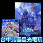 二館 附初回特典DLC＋資料夾【PS4原版片 PS5主機可用】 星海遊俠 6 神授之力 銀河遊俠  中文版全新品 星光