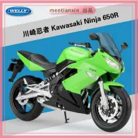 在飛比找蝦皮購物優惠-1:10川崎忍者Kawasaki Ninja 650R仿真摩