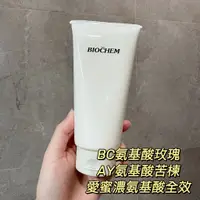 在飛比找蝦皮購物優惠-現貨ARWIN 雅聞 BIOCHEM 倍優 玫瑰苦楝愛蜜濃氨