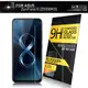 NISDA for ASUS ZenFone 8 (ZS590KS) 鋼化 9H 0.33mm玻璃貼 (7.5折)