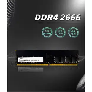 【超甜價格】 DDR4 2666 16GB 桌上型記憶體 終身保固 記憶體 桌機 記憶體擴充【AGI 亞奇雷】