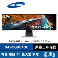 在飛比找蝦皮商城優惠-SAMSUNG 三星 Odyssey G9 S49CG954