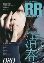 在飛比找樂天市場購物網優惠-ROCK AND READ Vol.80