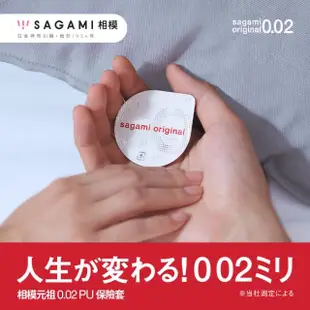 【sagami 相模】★相模元祖002極致薄衛生套 加大 58mm(36入/盒)