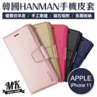 在飛比找momo購物網優惠-【MK馬克】APPLE iPhone 11 手機皮套 HAN