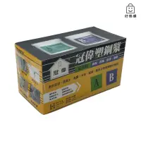 在飛比找蝦皮購物優惠-【好樂購】冠偉 塑鋼漿 1kg (附發票) AB塑鋼膠 AB