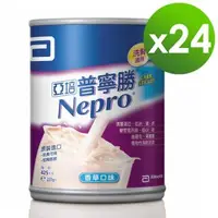 在飛比找森森購物網優惠-亞培 普寧勝-洗腎病患專用(237ml x24罐)