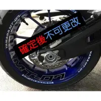 在飛比找蝦皮購物優惠-麥可摩配 YAMAHA MT07 輪框貼 彩貼 輪胎貼 反光