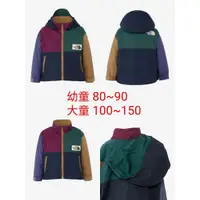 在飛比找蝦皮購物優惠-預購 日本 The North Face 兒童 風衣外套 防