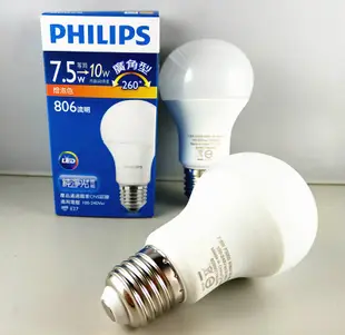 飛利浦PHILIPS 廣角型純淨光技術 LED 燈泡 球泡燈 7代 7.5W 8.5W 9.5W 13.5W 護眼又安心