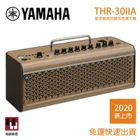 在飛比找蝦皮購物優惠-現貨 Yamaha THR30IIA 吉他音箱 30瓦《鴻韻