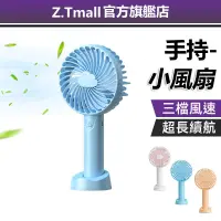 在飛比找蝦皮商城優惠-ZT 夏季電風扇 露營風扇 循環扇 移動式冷氣 usb風扇 