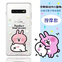 在飛比找樂天市場購物網優惠-【卡娜赫拉】三星 Samsung Galaxy S10+/S