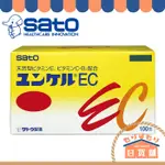 日本製 SATO 佐藤製藥 天然型 維他命C EC 100包 維他命B2 維他命E VC 維C 維E 橘子風味