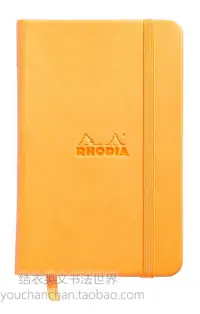 在飛比找Yahoo!奇摩拍賣優惠-法國羅地亞Rhodia 優質紙 皮面筆記本 橙色黑色
