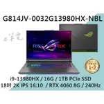 《E筆電》ASUS 華碩 G814JV-0032G13980HX-NBL <RTX 4060> G814JV G814