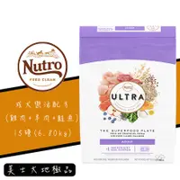 在飛比找蝦皮商城優惠-美士大地 Ultra《成犬樂活配方》15磅 成犬飼料 寵物飼