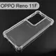 【Dapad】空壓雙料透明防摔殼 OPPO Reno 11F (6.7吋)