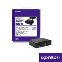 在飛比找蝦皮商城優惠-Uptech 登昌恆 VC301 VGA to HDMI 影