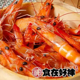 【食在好神】天然海養活凍白蝦王爺