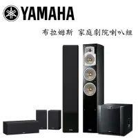 在飛比找momo購物網優惠-【YAMAHA 山葉】5.1聲道家庭劇院喇叭組(NS-F35