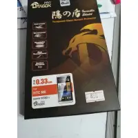 在飛比找蝦皮購物優惠-出清手機保護貼9H鋼化玻璃保護貼HTC M8