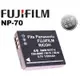 【eYe攝影】FUJIFILM F47 F45 F20 F40 NP-70 / RICOH DB-60 DB60 PANASONIC S005E專用 NP-70 NP70 高容量防爆電池